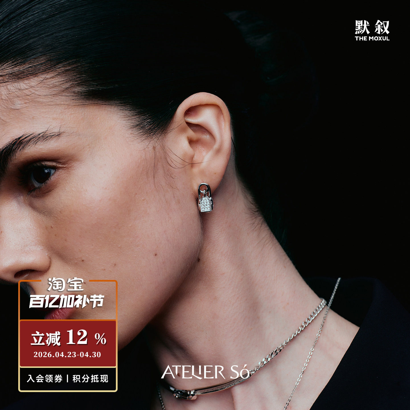 ATELIERSO倪索 纹理别针钻牌耳钉 原创设计师小众个性高级感 默叙