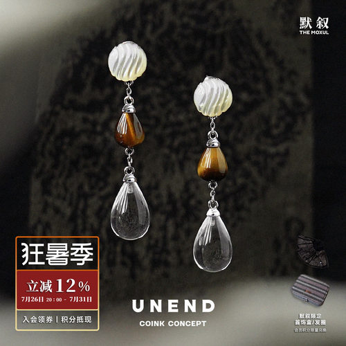 UNEND纯银Cascade倾落耳环