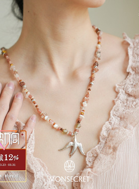 MONSECRET 飞鸟繁复串珠项链 原创设计师高级感粉色宝石长款 默叙