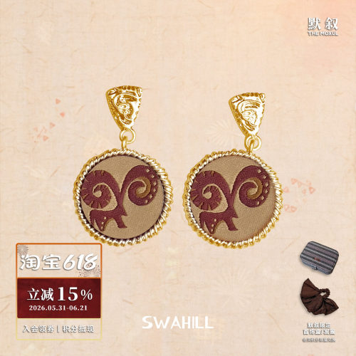 SWAHILL斯瓦山丘 刺绣吊坠耳钉 原创设计师小众复古度假感默叙