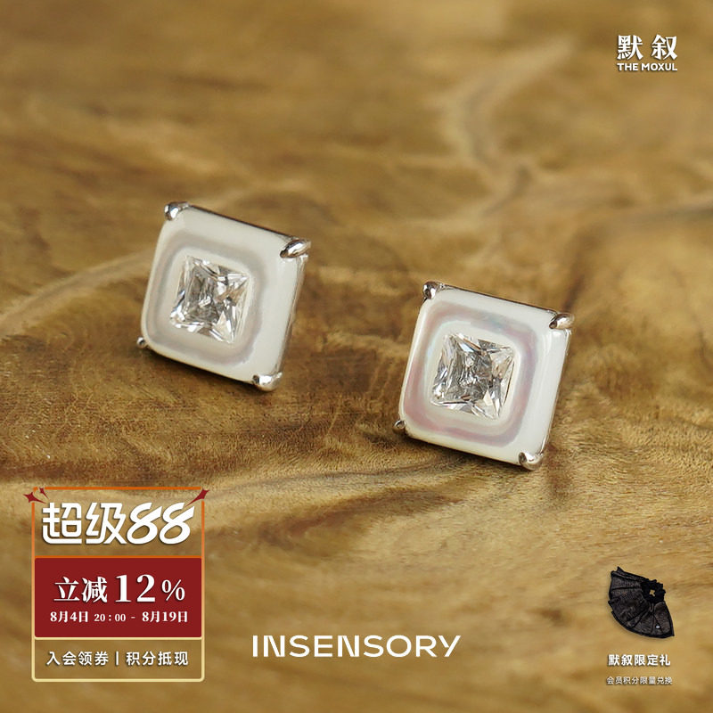 INSENSORY 星暮系列 贝母方钻耳钉 原创设计玛瑙小众耳饰 默叙