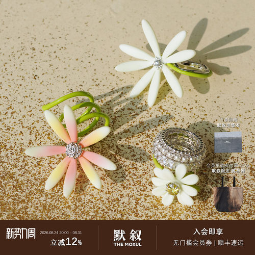 尤目雏菊藤蔓缠绕细戒指
