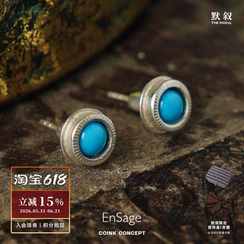 ENSAGE 复古绿松石圆珠耳钉 原创设计师小众气质耳饰 默叙