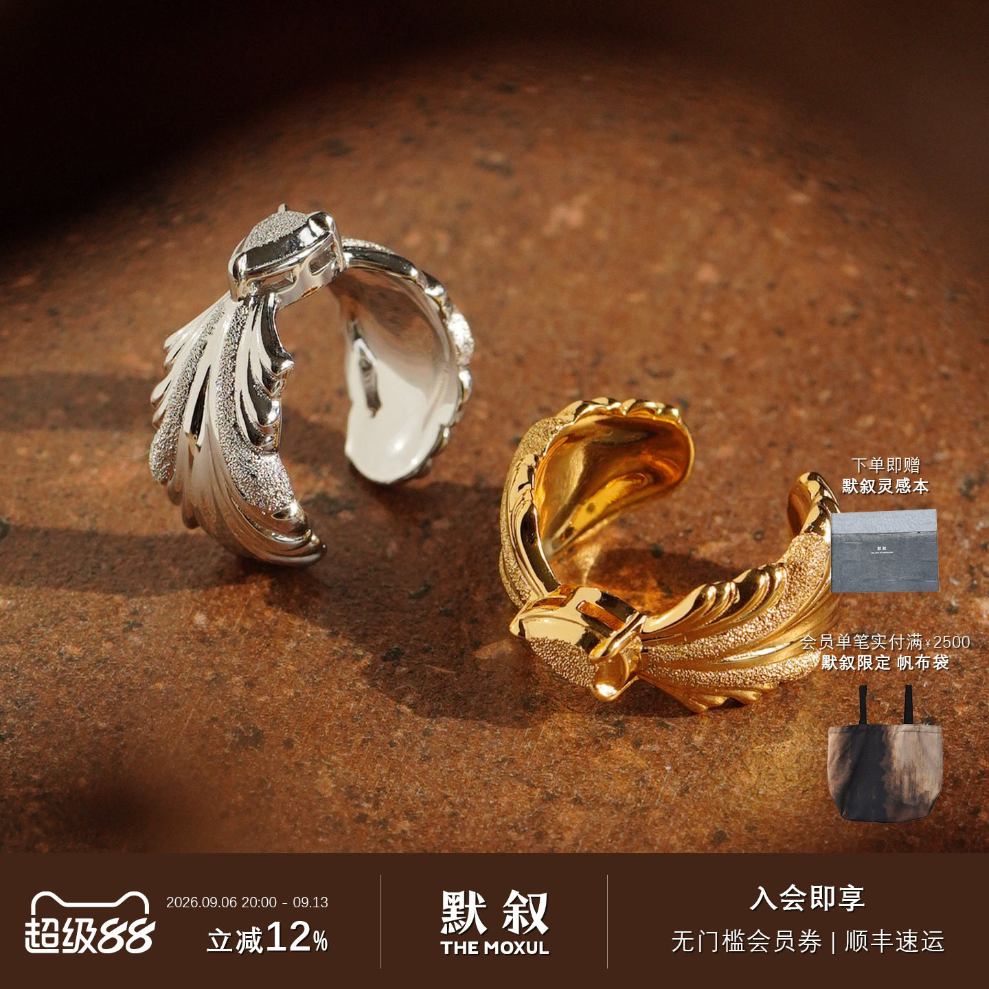 ATELIERSO纯银克拉扇形戒指图片