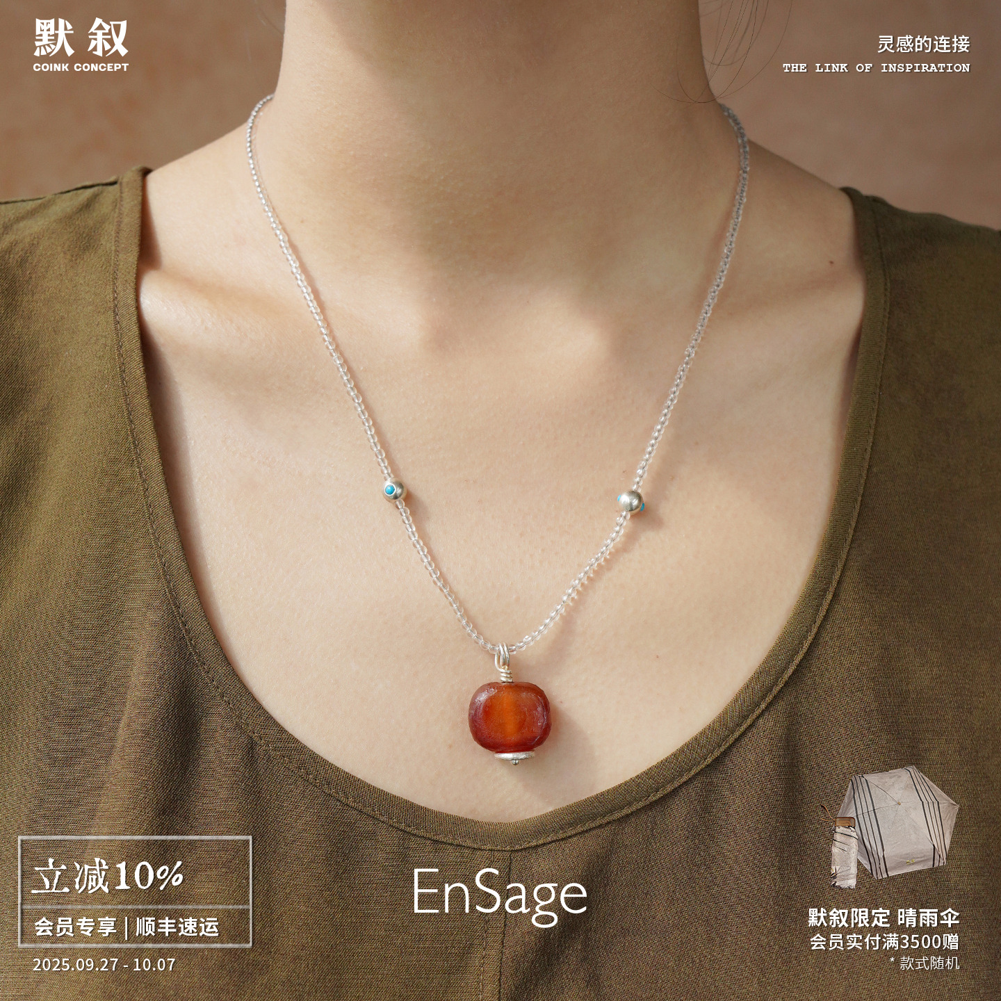 ENSAGE 赤愿项链 纯银白水晶红玛瑙原创小众设计师复古锁骨链默叙
