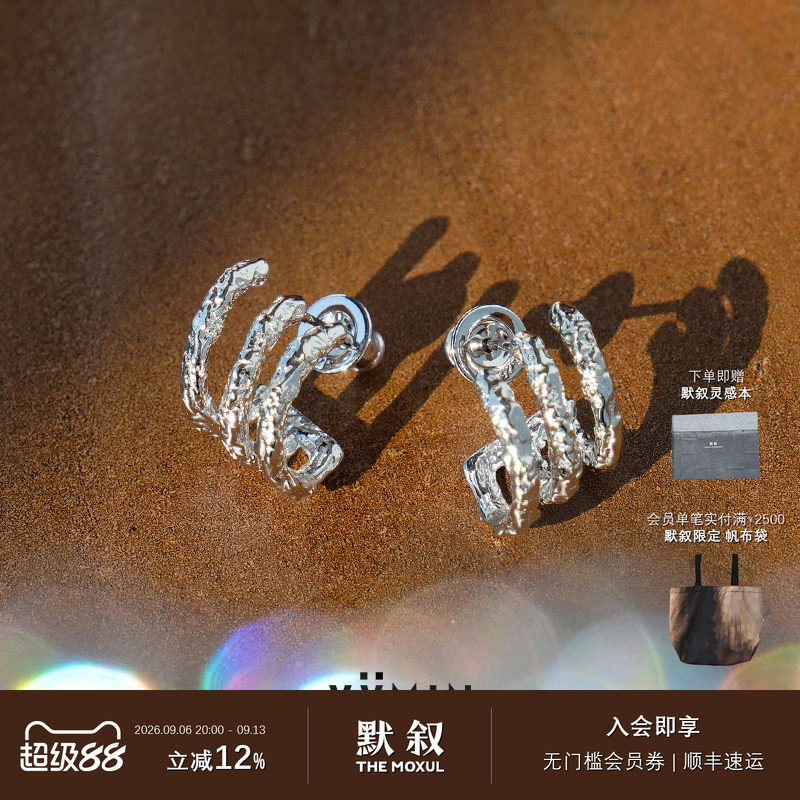 YVMIN尤目 甜食糖纸三层肌理耳钉 925纯银原创小众设计师个性耳饰