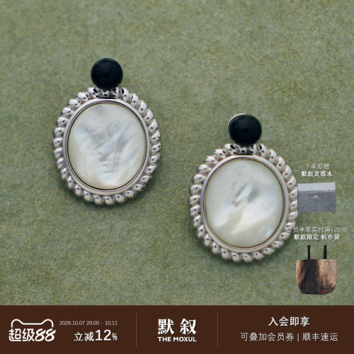 UNEND麻花圆镜AncientEcho耳环