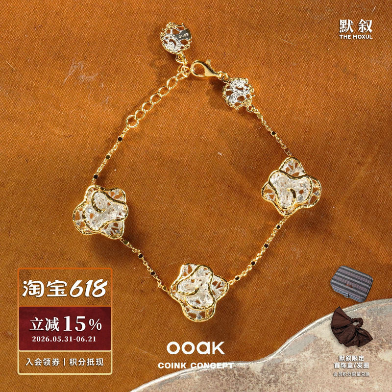 OOAK 列维斯蕾丝三裙摆手链 925银原创小众设计复古高级气质腕饰