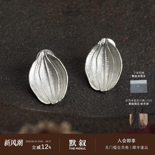 FOUNDRYBOUNDARY果核耳钉