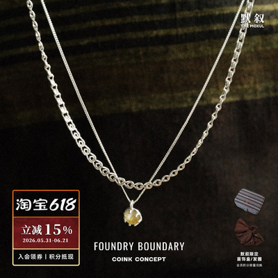 FOUNDRY BOUNDARY 星环项链 纯银原创设计师高级感小众双层锁骨链