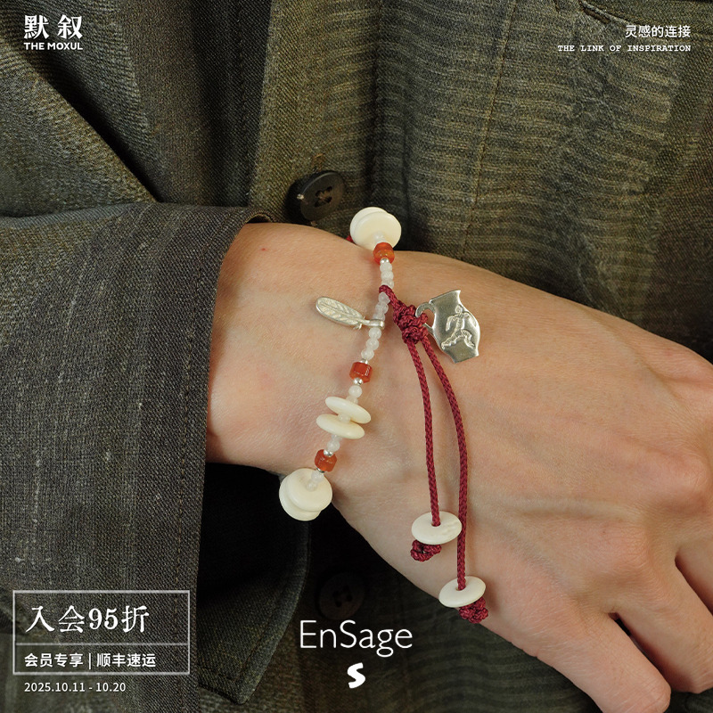 ENSAGE红绳编织酒壶手链
