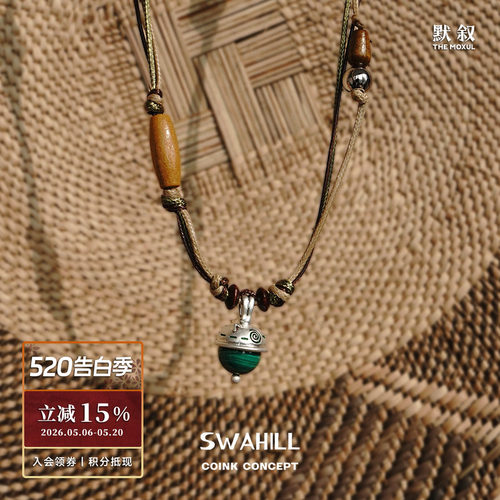 SWAHILL榛果长项链串珠