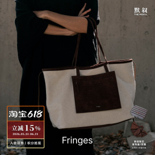 FRINGES 流苏托特包 原创设计双面麂皮单肩包大容量简约通勤 默叙