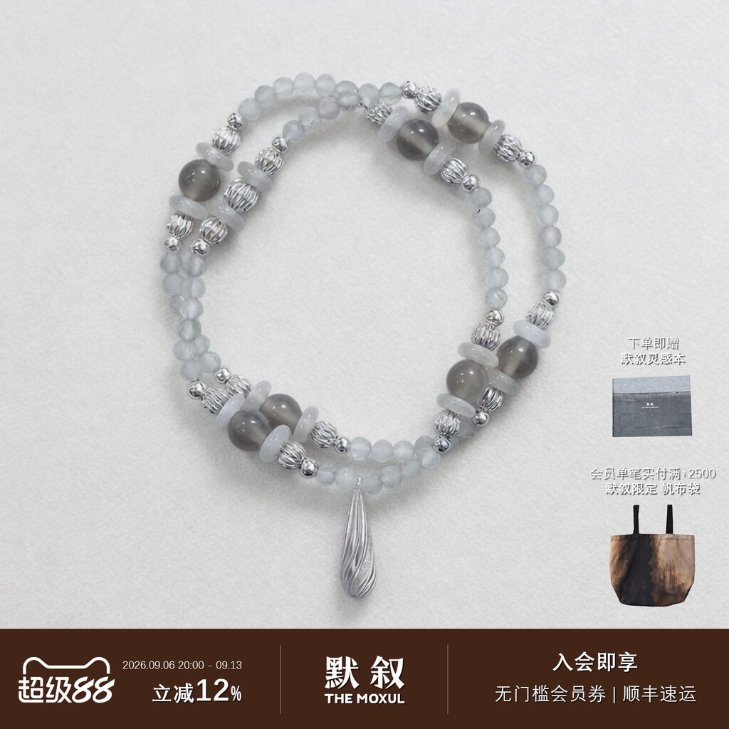 方糖水滴灰玛瑙串珠双层手串图片