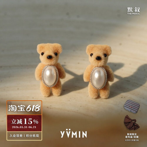 YVMIN尤目植绒迷你熊耳钉