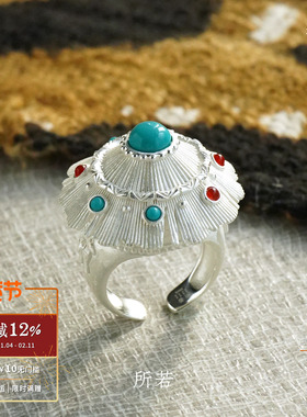 SERENESS所若 栖草间蒙古包绿松石戒指 925银原创小众设计 默叙