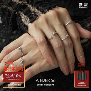 ATELIERSO倪索 克拉戒指套组 纯银原创小众设计师高级感气质百搭
