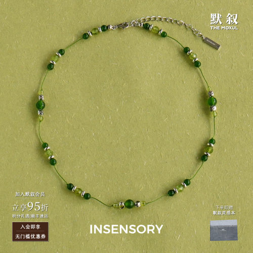 INSENSORY溪流锁骨链项链