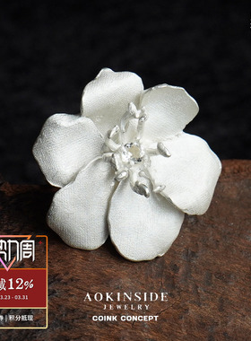 AOKINSIDE925纯银影织花戒