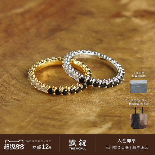 INSENSORY黑白密镶细戒指