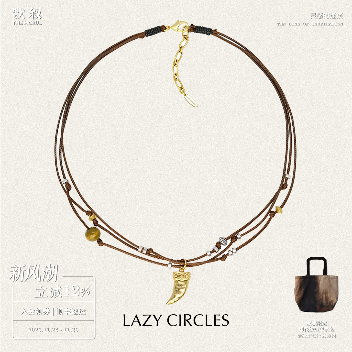 旅人之角多层皮绳项链