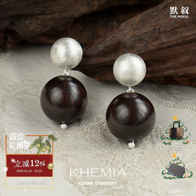 KHEMIAGlobeStud黑檀木耳环