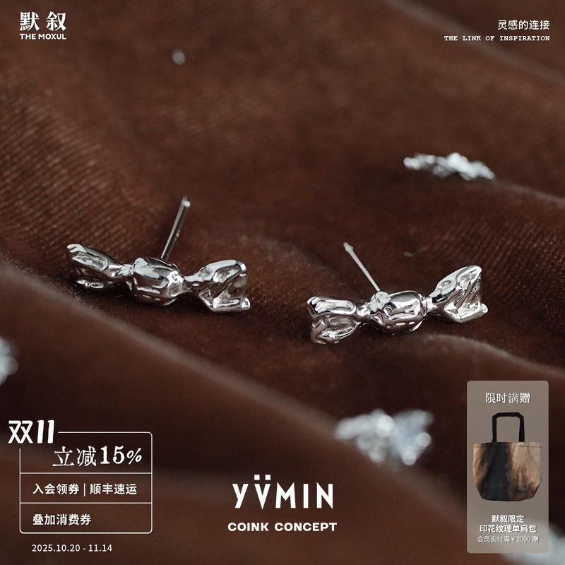 YVMIN尤目 甜食糖纸糖果小耳钉 925纯银简约原创设计百搭ins耳饰