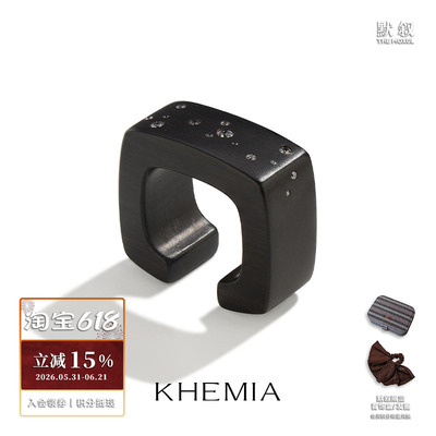 KHEMIADusk黑檀木戒指