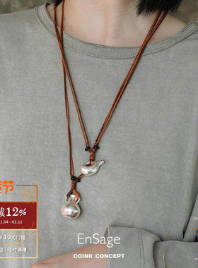 ENSAGE 酒壶项链 纯银原创设计小众高级感复古气质编织吊坠毛衣链