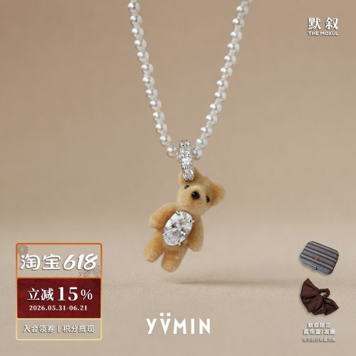 YVMIN尤目纯银植绒小熊宝石项链