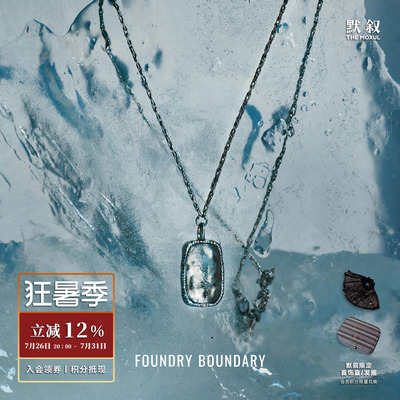FOUNDRY BOUNDARY 纯银方形冰片项链 白水晶吊坠原创设计师 默叙