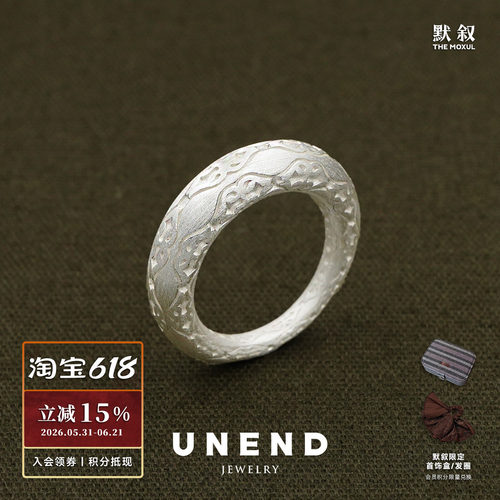 UNEND隙光SlitofLight戒指