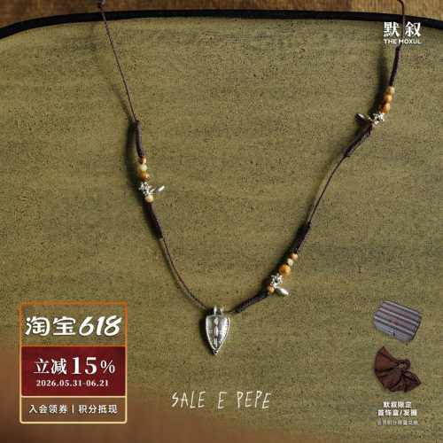 SALEEPEPE纯银盾牌编织项链