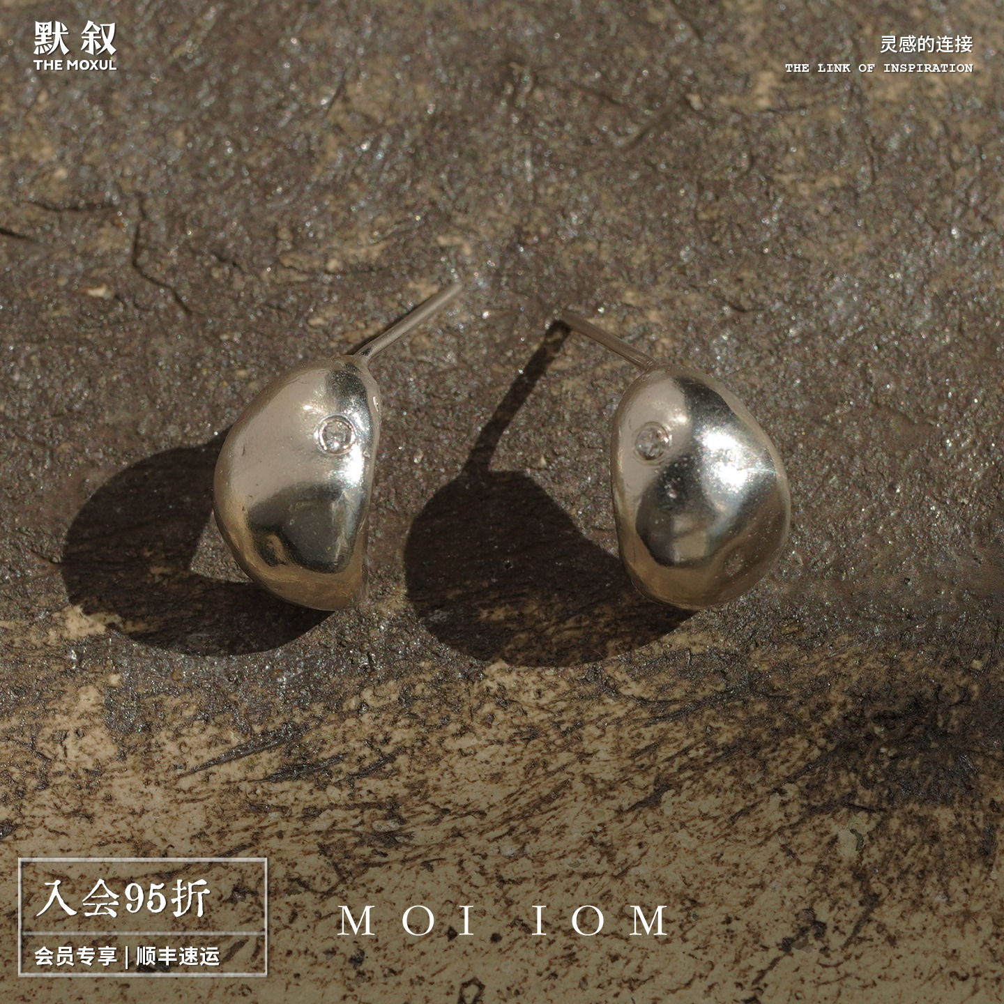 MOIIOM月亮肌理莫桑钻耳钉