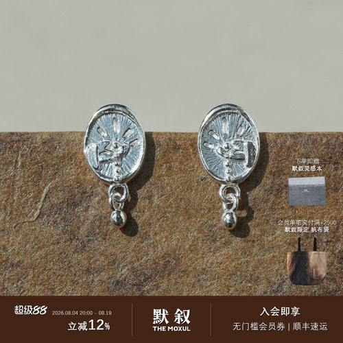 SALE E PEPE胡椒盐 纯银掌中宝吊坠耳环 原创小众设计师耳钉 默叙