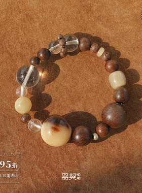 器契x默叙游乐大牛角水晶手串