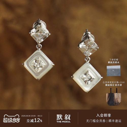 INSENSORY贝母方钻吊坠耳环