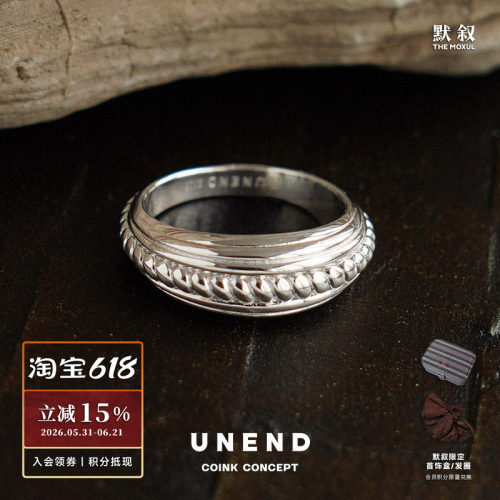 UNEND止续纯银波纹麻花戒指