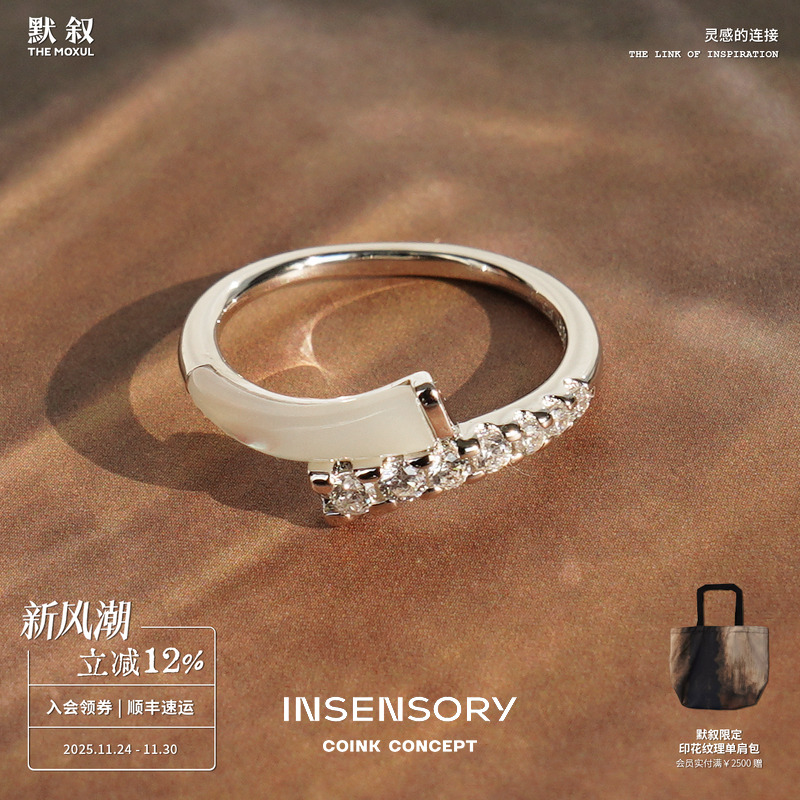INSENSORY夜莺镶钻戒指