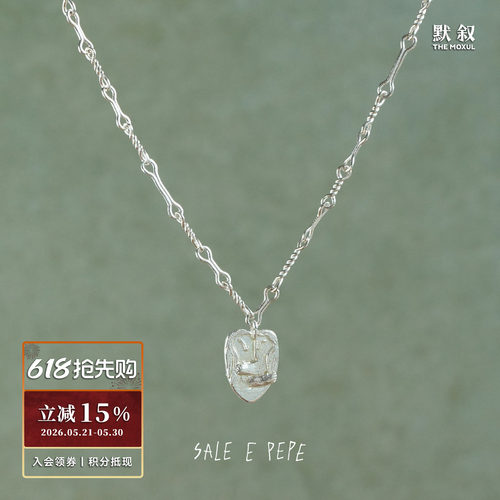 SALEEPEPE胡椒盐纯银拥抱项链