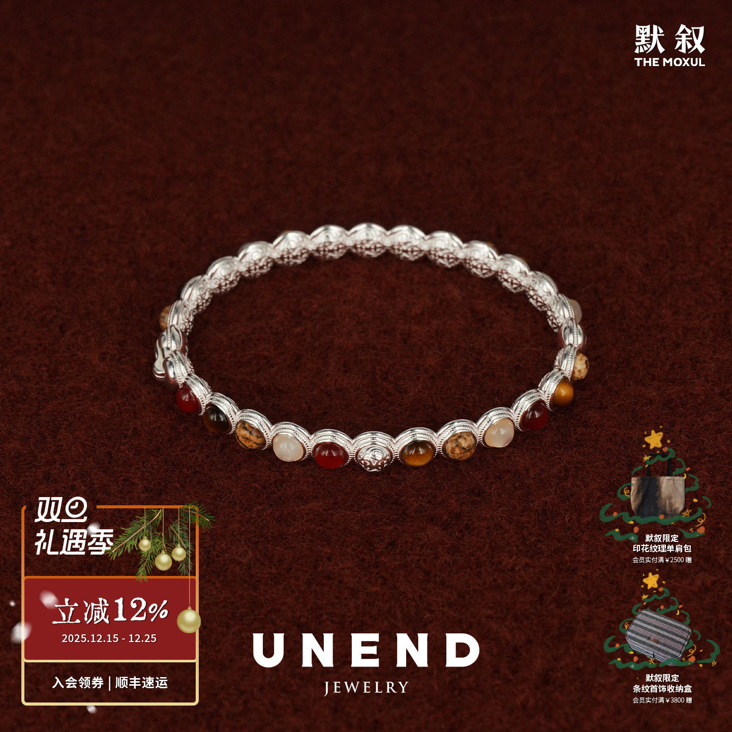 UNEND止续寒焰ColdFire手镯