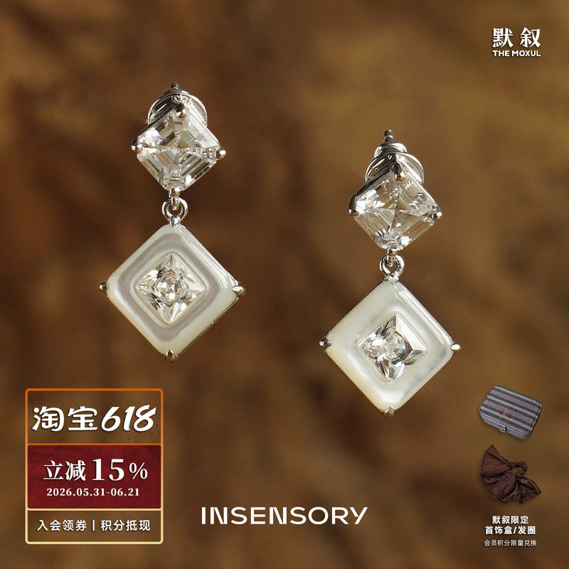 INSENSORY 星暮系列 贝母方钻耳环 耳钉原创设计 默叙