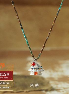 SERENESS所若 栖草间蒙古包绿松石项链 原创设计毛衣链 默叙
