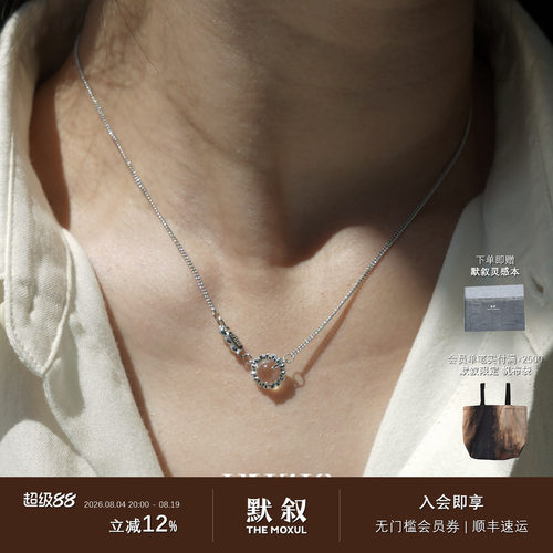 INIZIO白水晶925银灵光项链