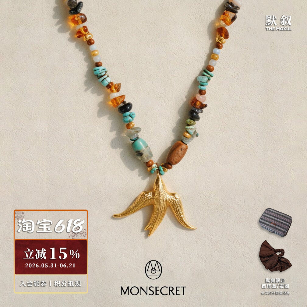 MONSECRET 飞鸟繁复串珠项链 原创设计师高级感粉色宝石长款 默叙