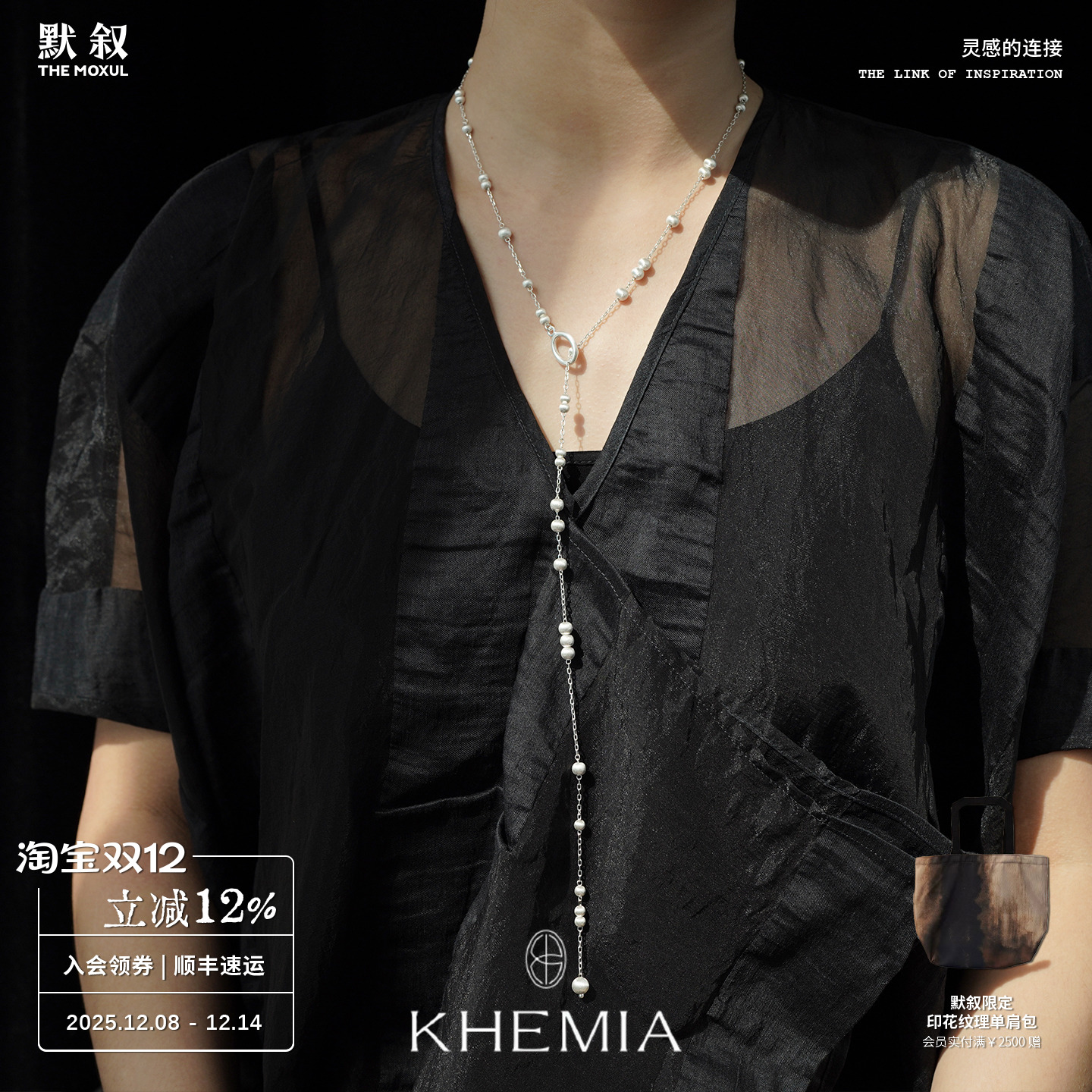 KHEMIA纯银Aster项链