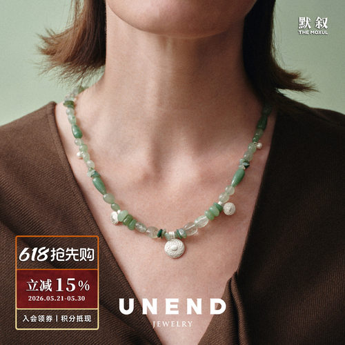 UNEND长诗LongPoem项链