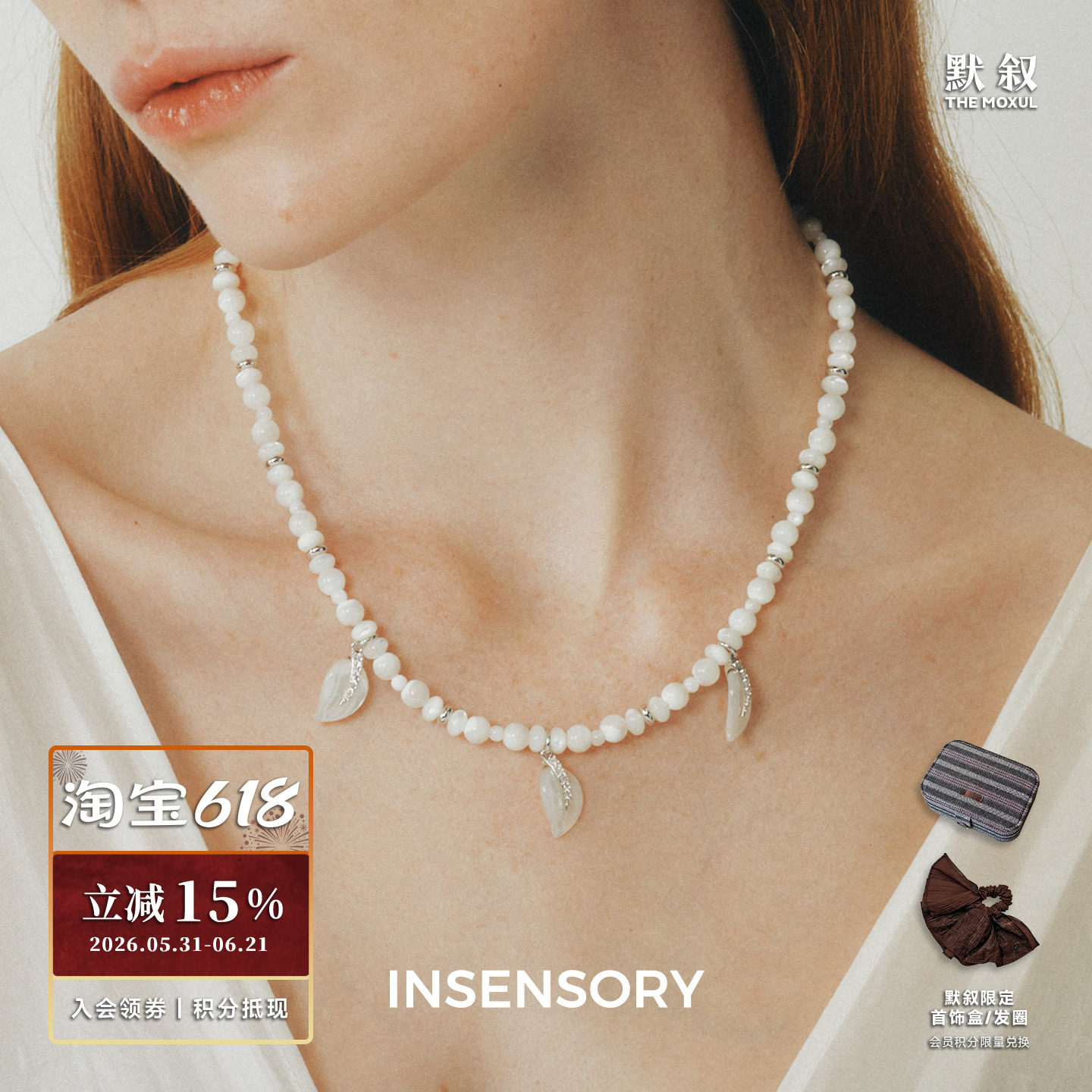 INSENSORY灵耀 叶之歌贝母项链 串珠原创设计师多吊坠锁骨链 默叙