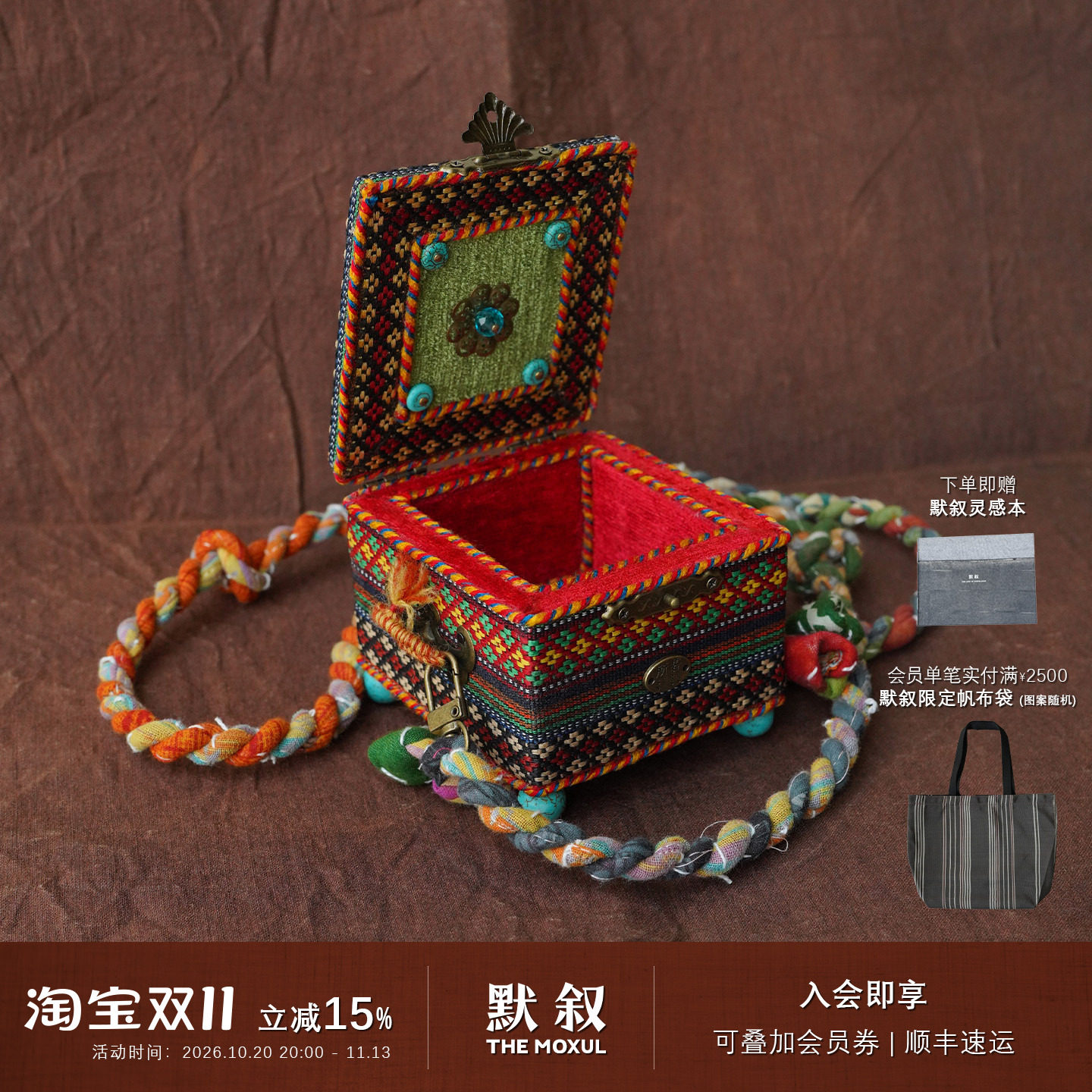 SERENESS所若 西域宝匣 手工首饰盒包 新品原创小众设计师 默叙