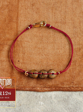 ZIXIU子休沉香开门红细绳手链